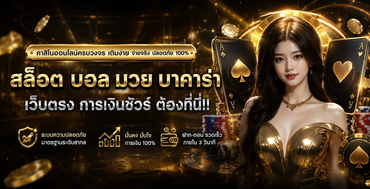 LIGER168 สล็อตเว็บตรง รวมค่ายเกมดัง