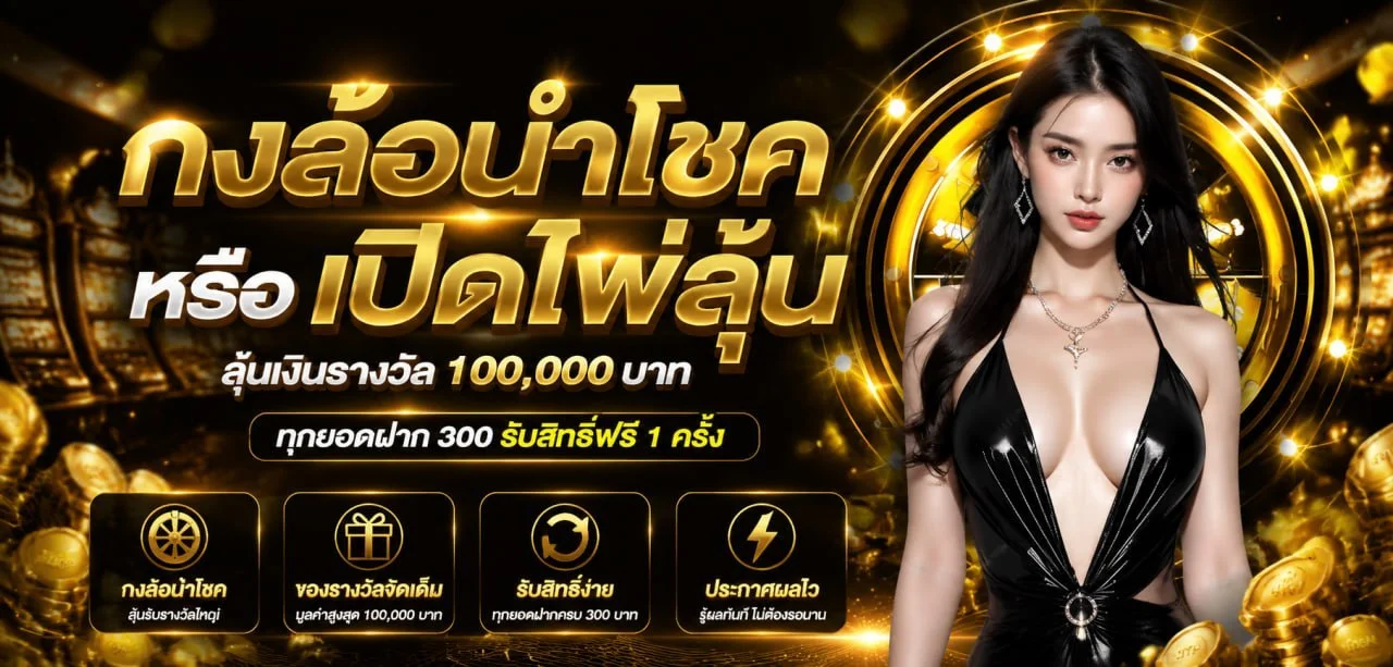 LIGER168 คาสิโนสด บาคาร่า แทงบอลออนไลน์